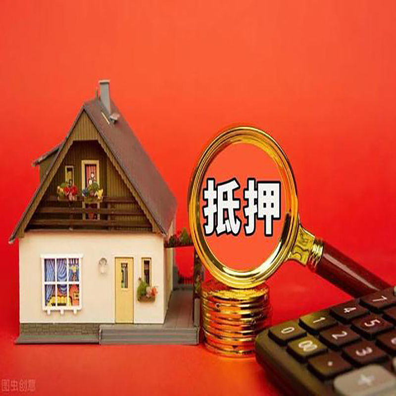 哈尔滨房屋抵押贷款指南|住房抵押贷款|正规门店办理